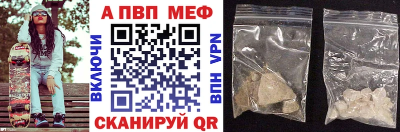 APVP мука Мензелинск