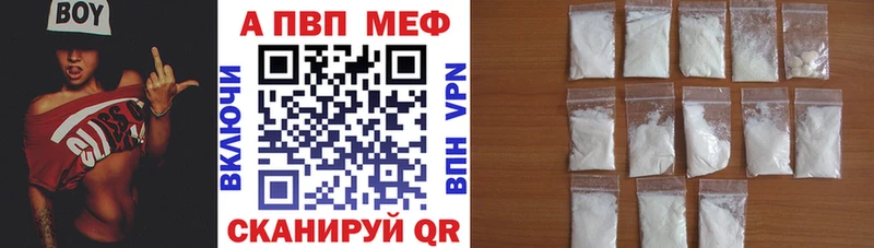 купить   Мензелинск  Alfa_PVP VHQ 