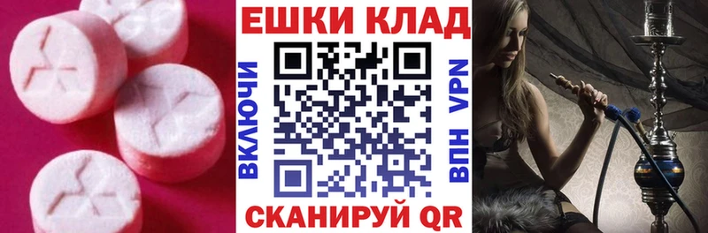 Экстази 280 MDMA  Мензелинск 