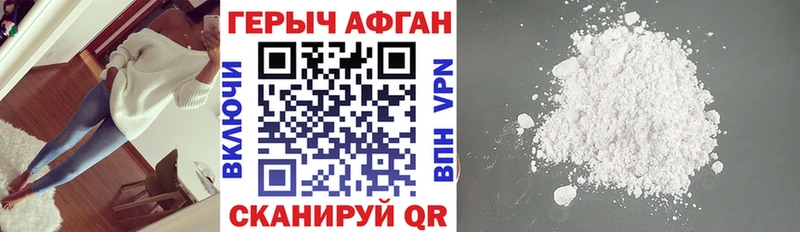 ГЕРОИН хмурый  купить наркотики сайты  Мензелинск 