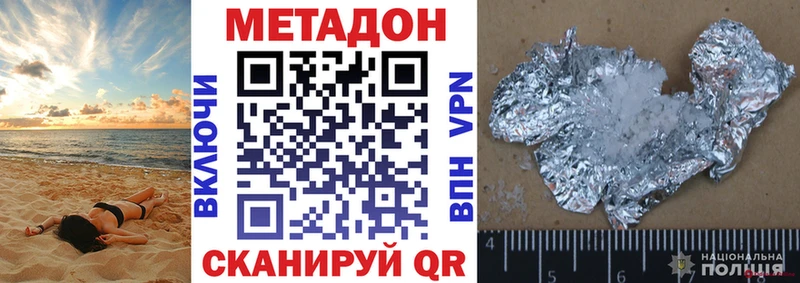 купить закладку  Мензелинск  Метадон methadone 
