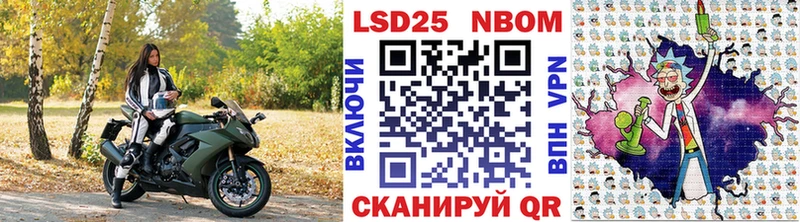 Марки NBOMe 1500мкг  продажа наркотиков  Мензелинск 